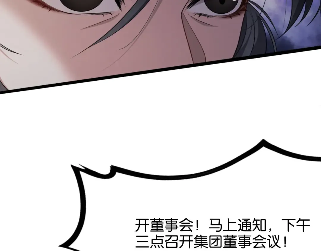第23话 造反 第114页