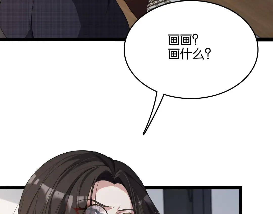 第23话 造反 第122页