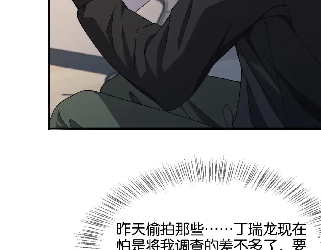 第23话 造反 第127页