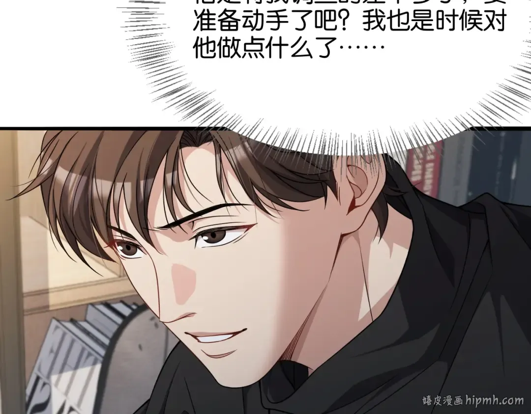 第23话 造反 第128页