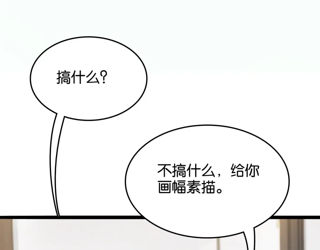 第24话 吴辰的计划 第5页