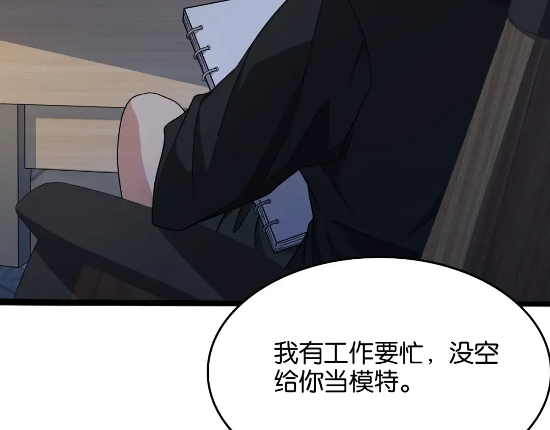 第24话 吴辰的计划 第7页