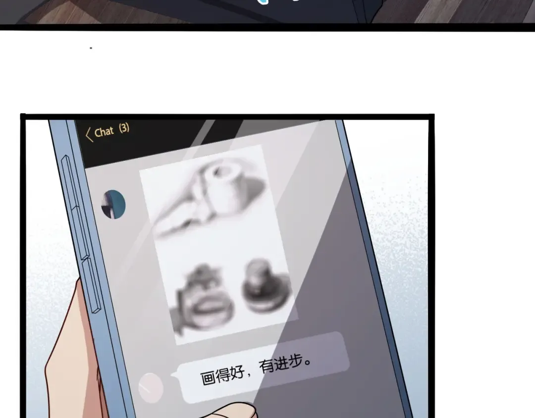 第24话 吴辰的计划 第12页