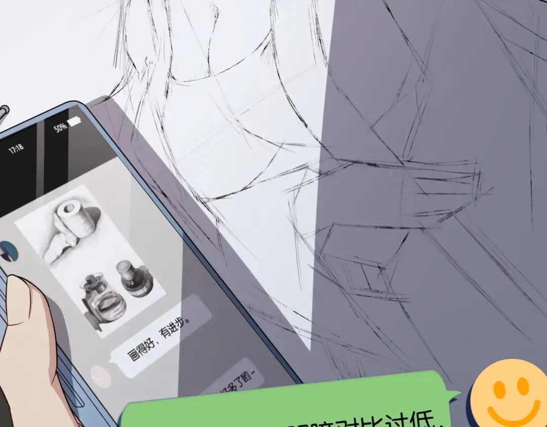第24话 吴辰的计划 第15页