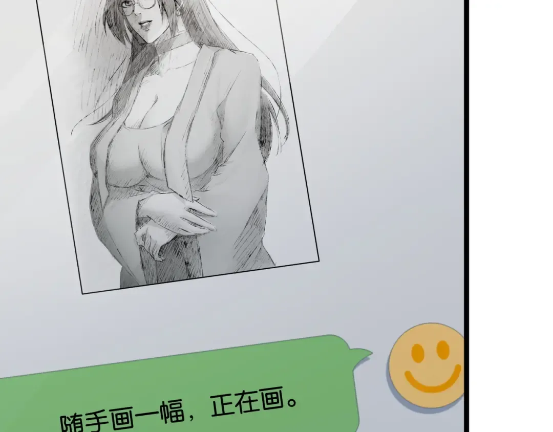 第24话 吴辰的计划 第20页