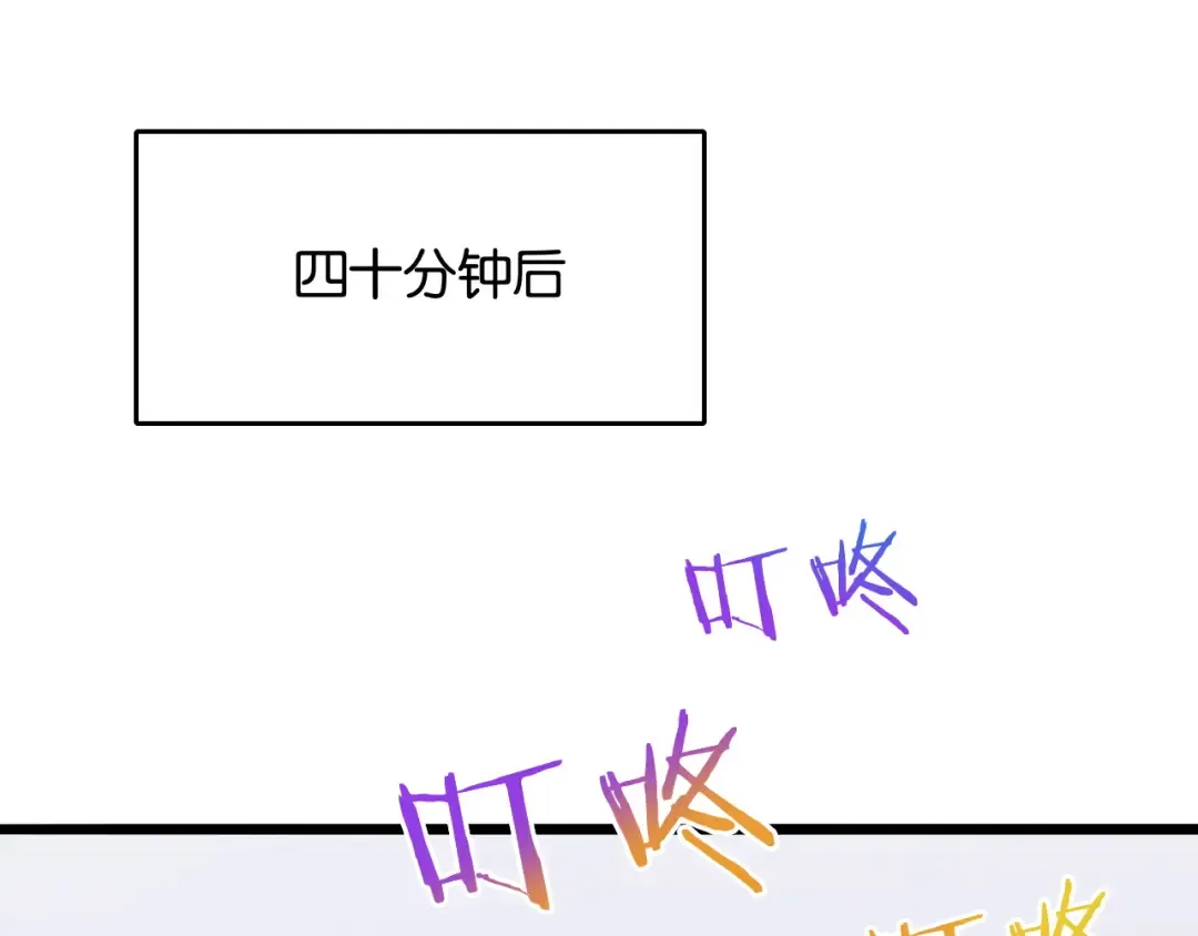 第24话 吴辰的计划 第22页