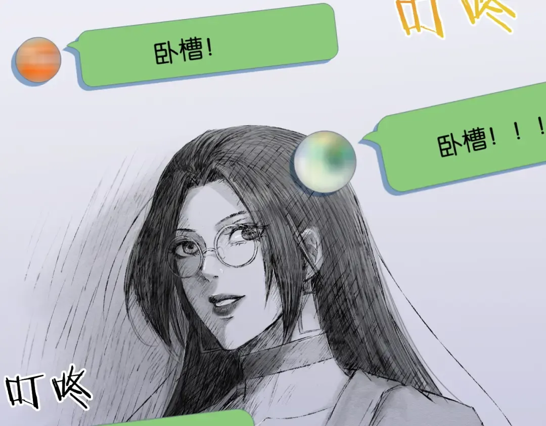 第24话 吴辰的计划 第23页