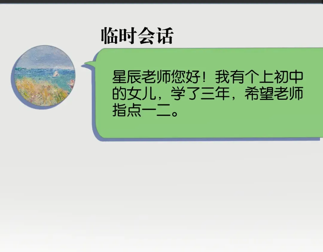 第24话 吴辰的计划 第30页