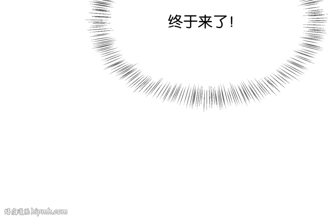 第24话 吴辰的计划 第32页