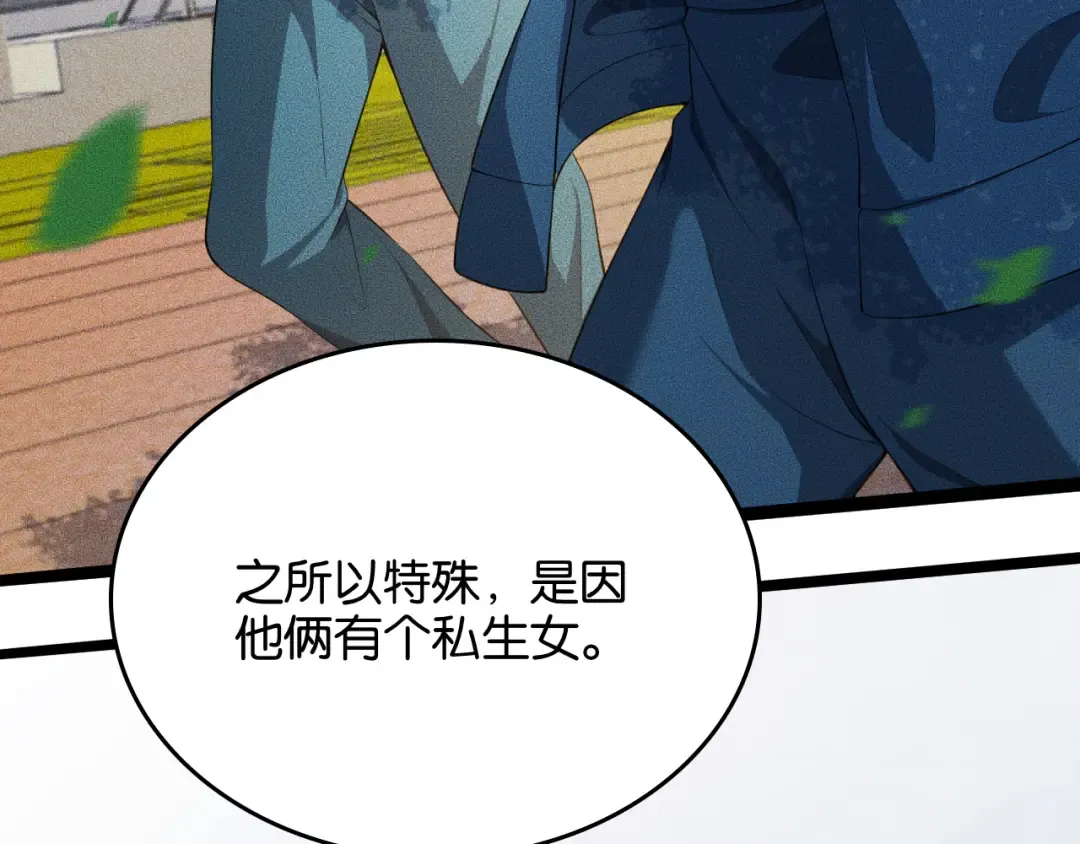 第24话 吴辰的计划 第35页