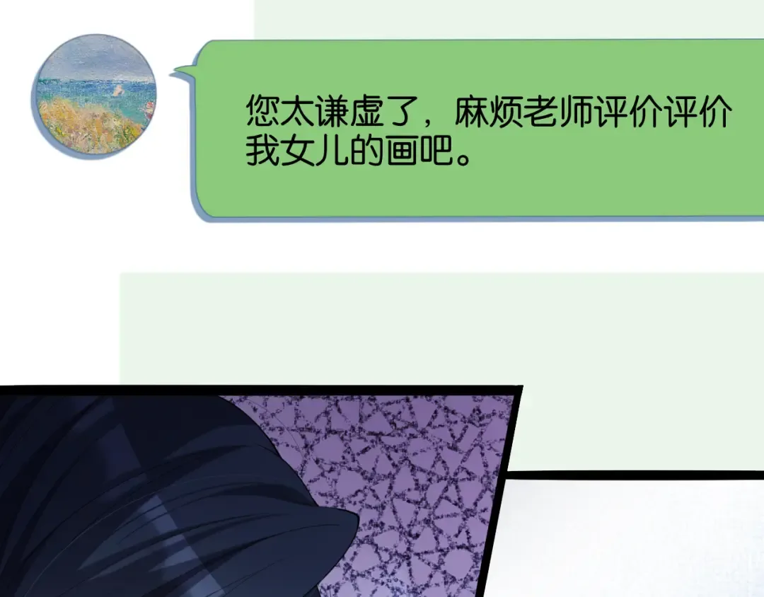 第24话 吴辰的计划 第42页