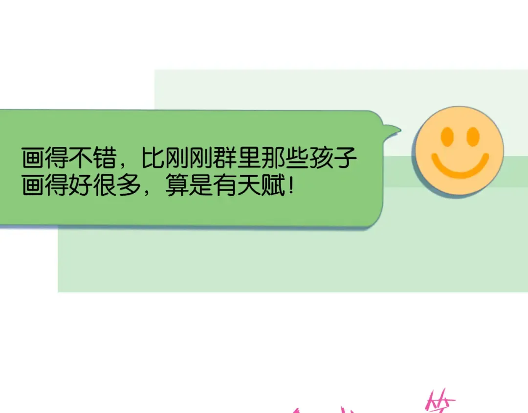 第24话 吴辰的计划 第45页
