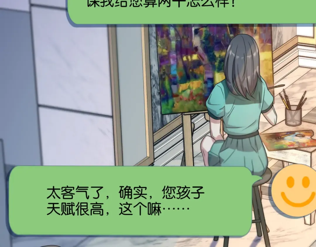 第24话 吴辰的计划 第52页