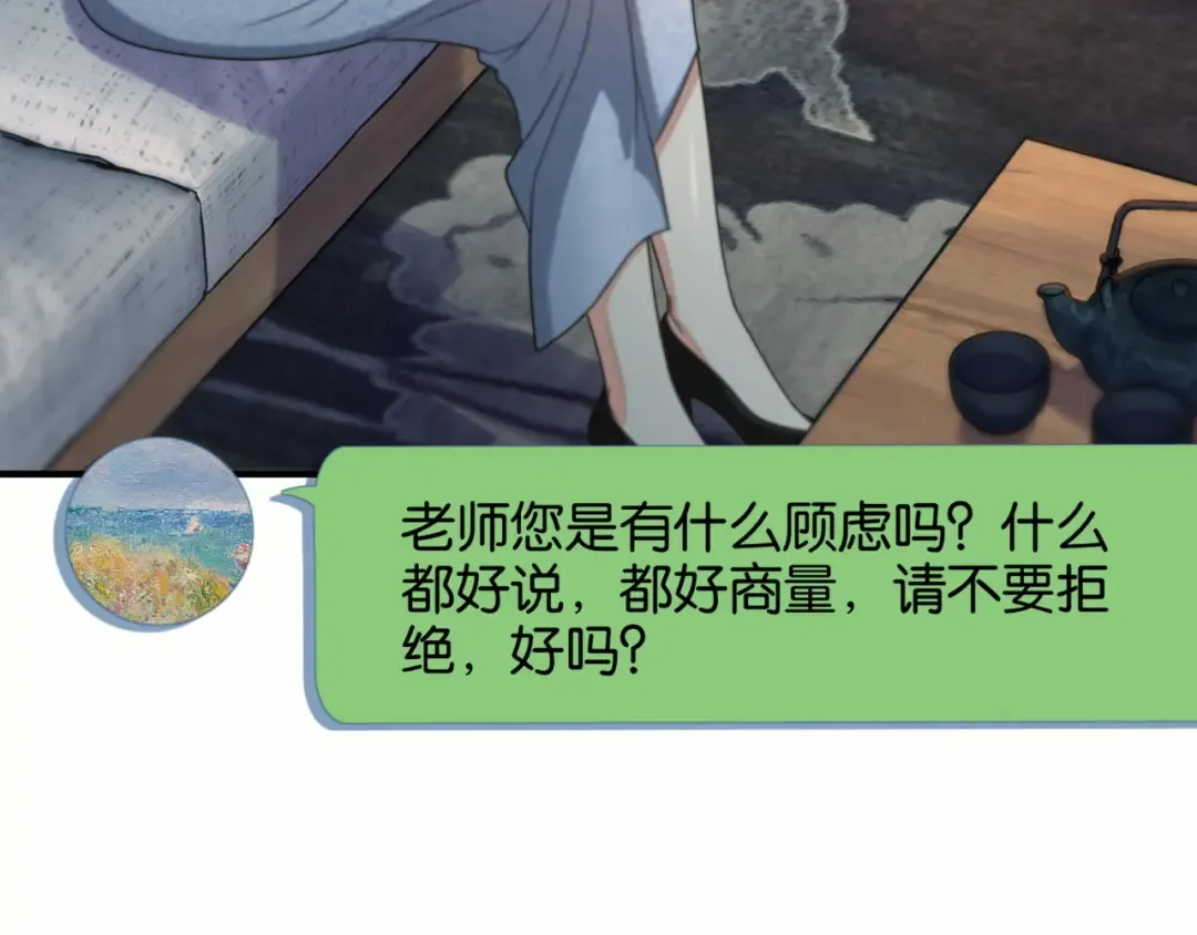 第24话 吴辰的计划 第54页