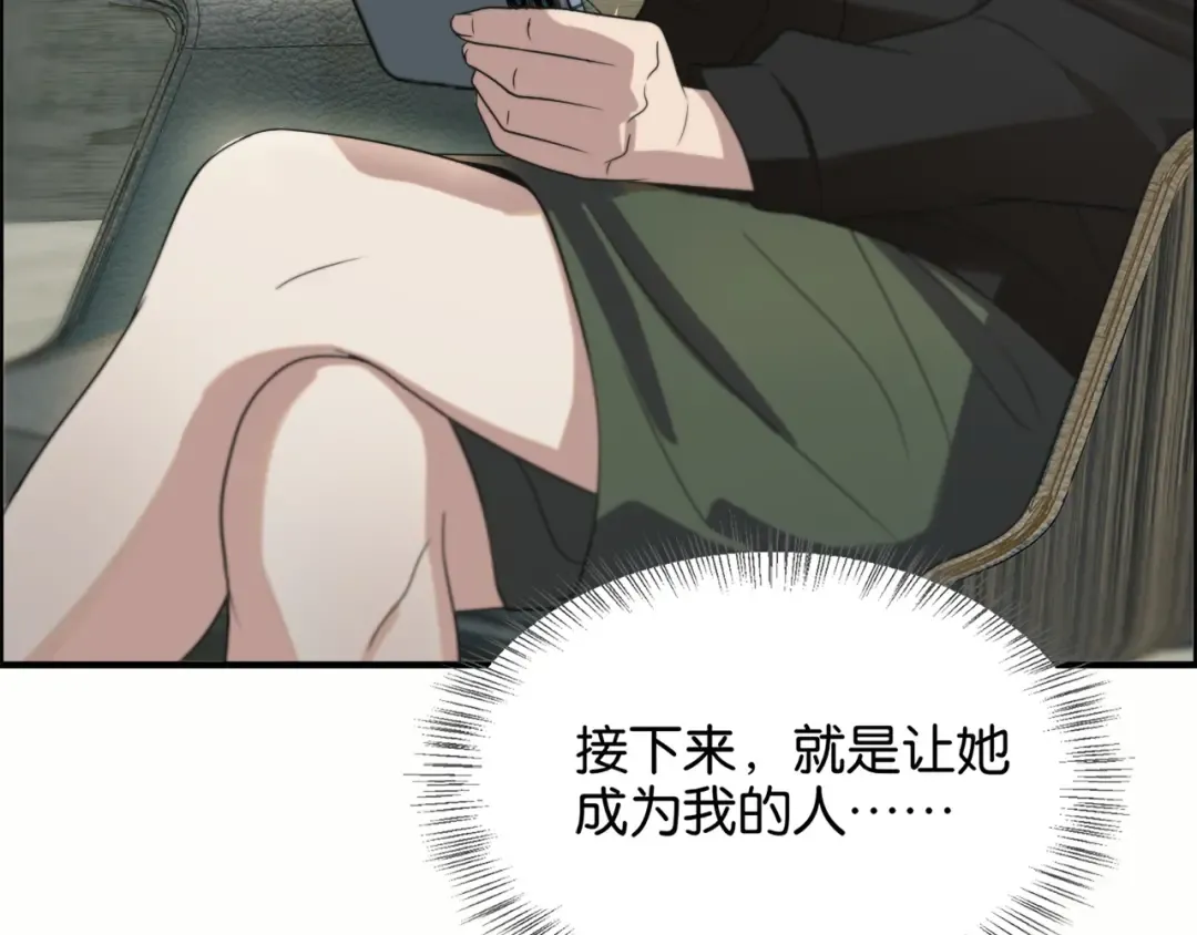 第24话 吴辰的计划 第59页