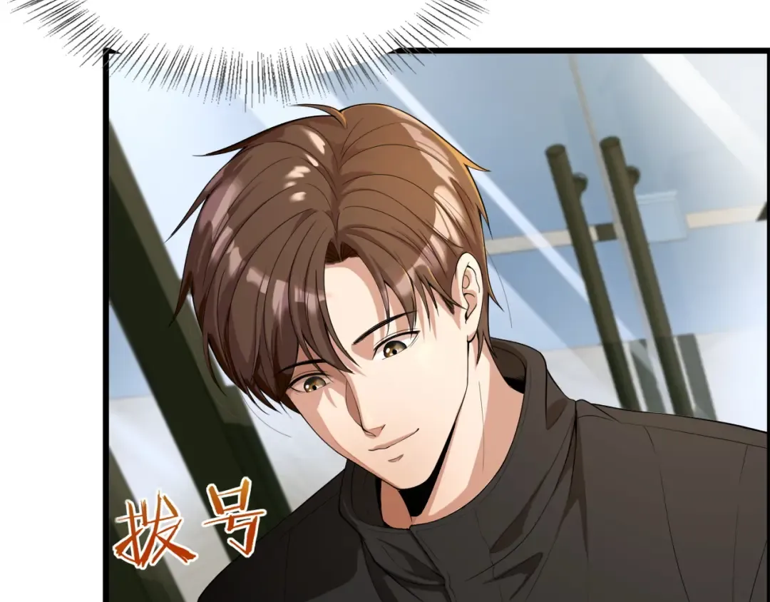 第24话 吴辰的计划 第68页