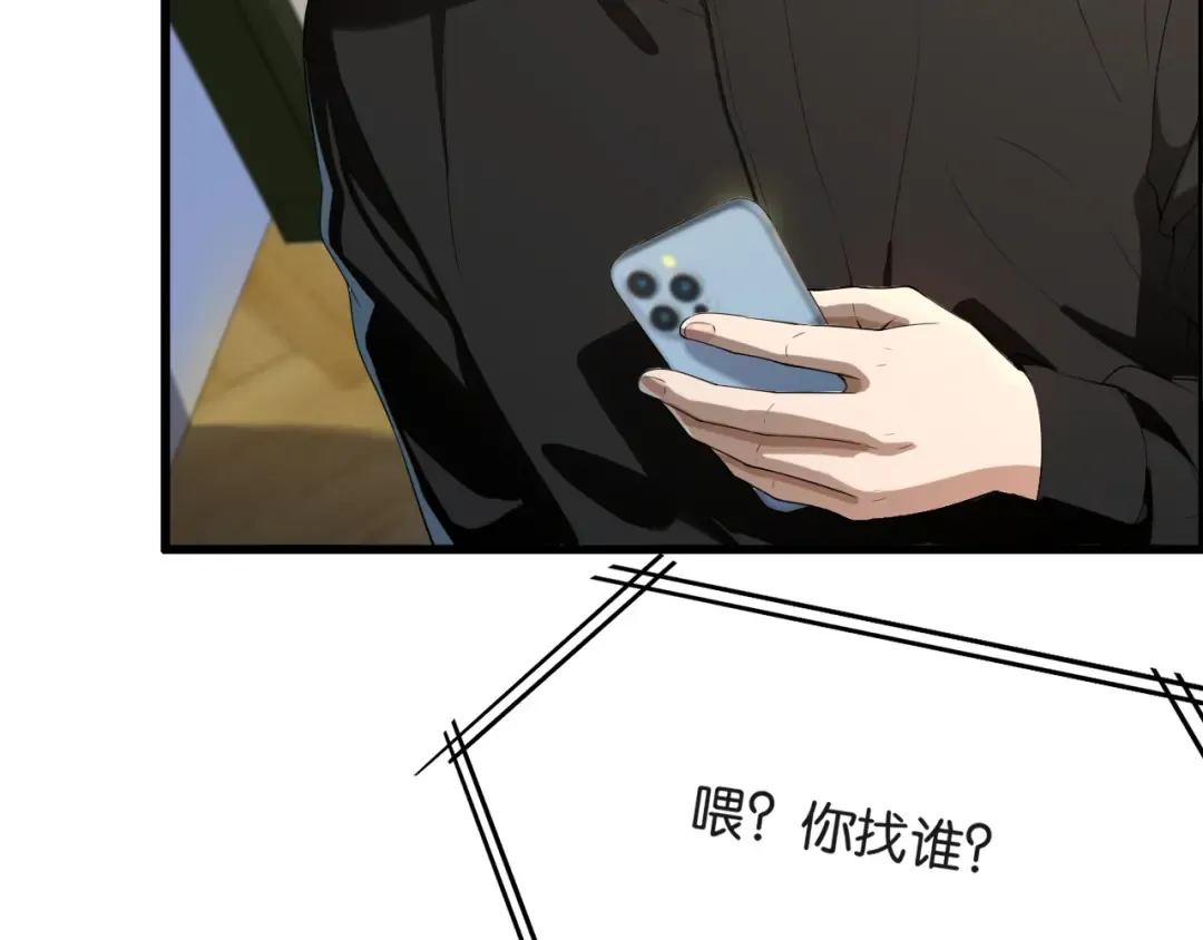 第24话 吴辰的计划 第69页