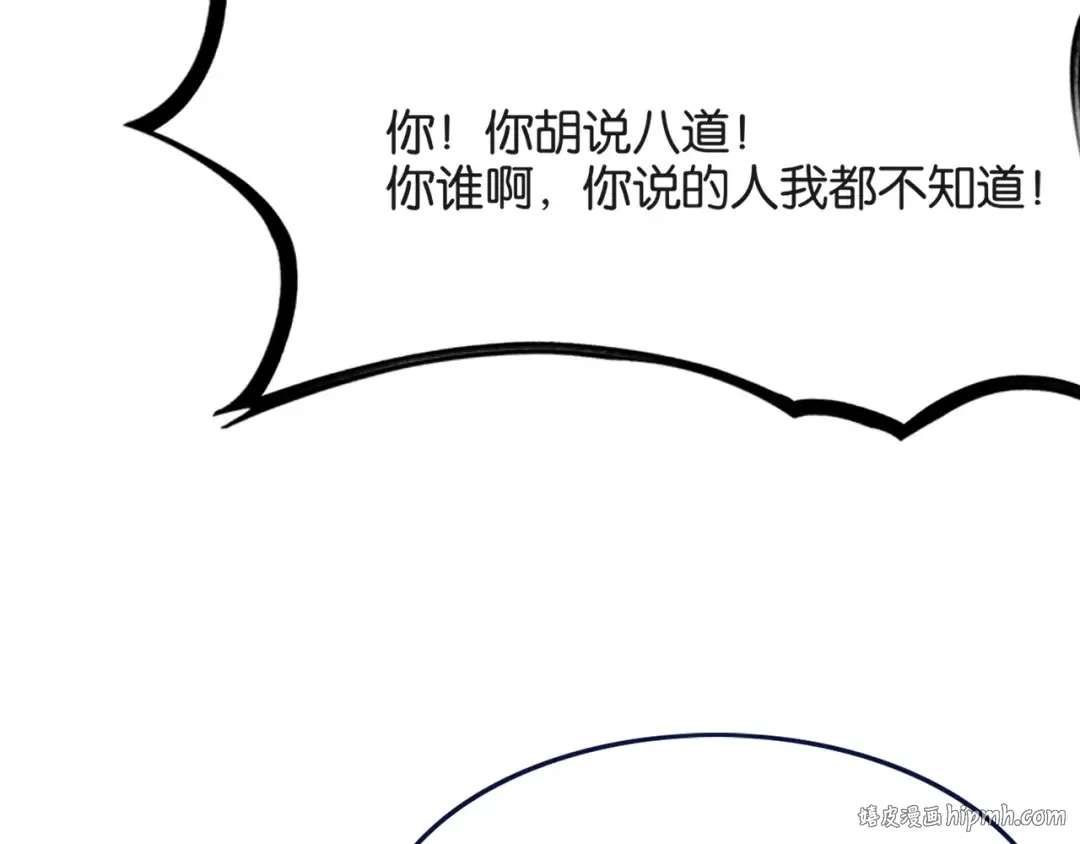 第24话 吴辰的计划 第72页