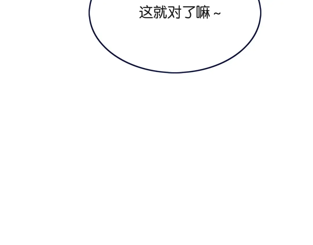 第24话 吴辰的计划 第78页