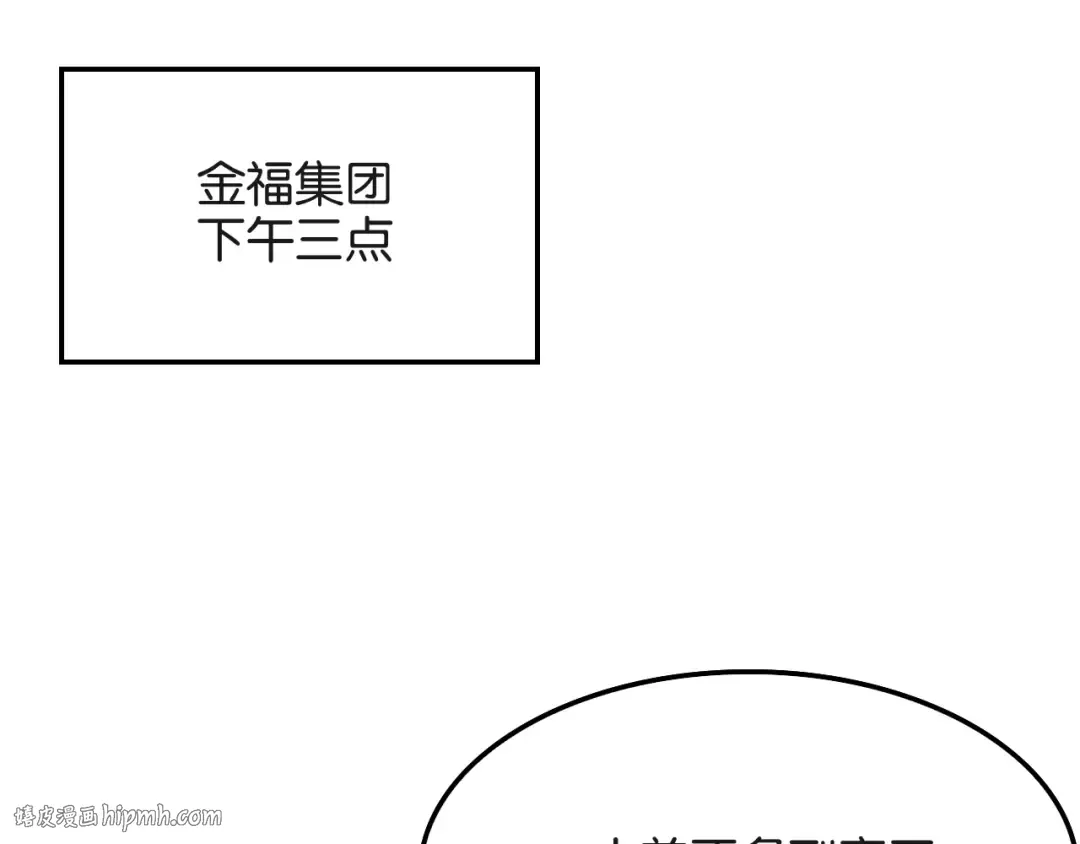 第24话 吴辰的计划 第80页