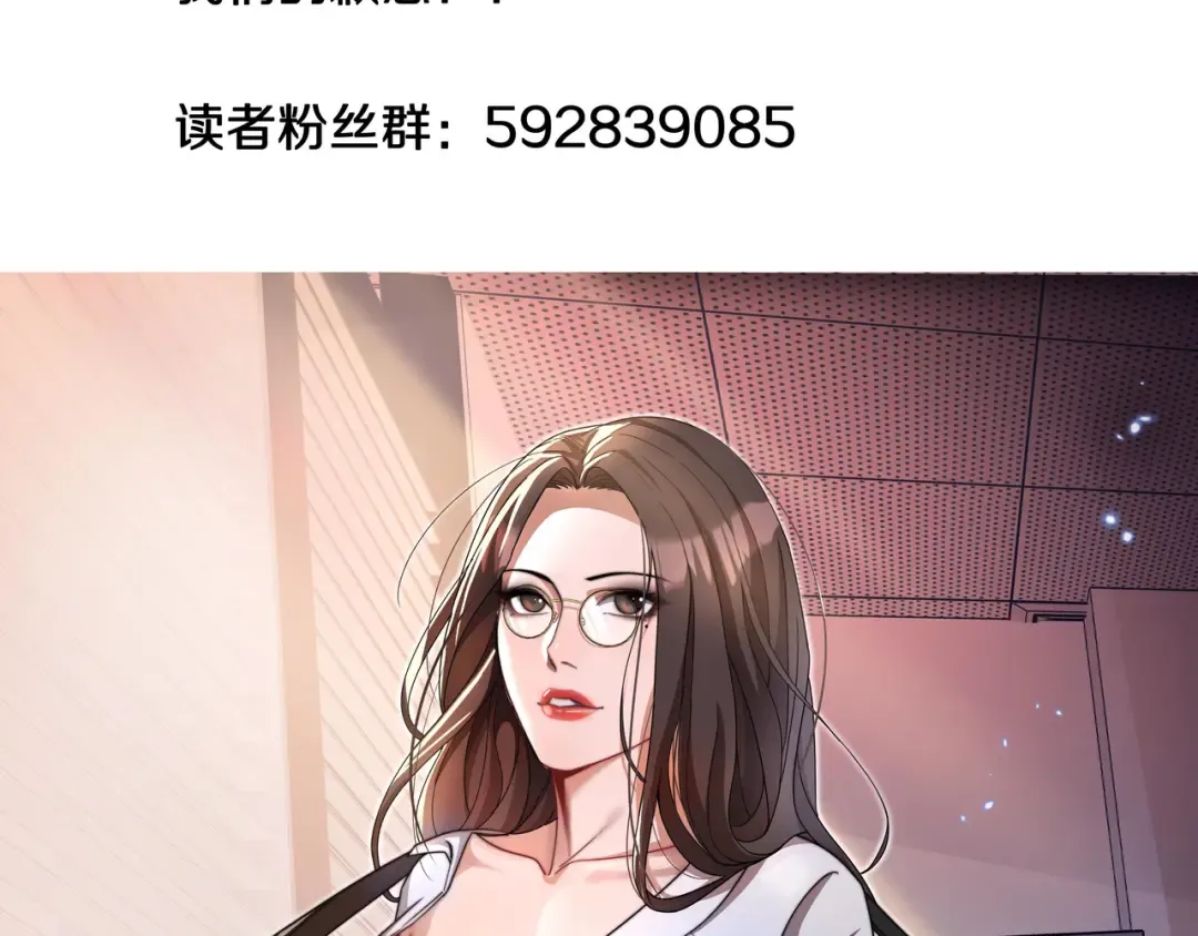 第24话 吴辰的计划 第87页