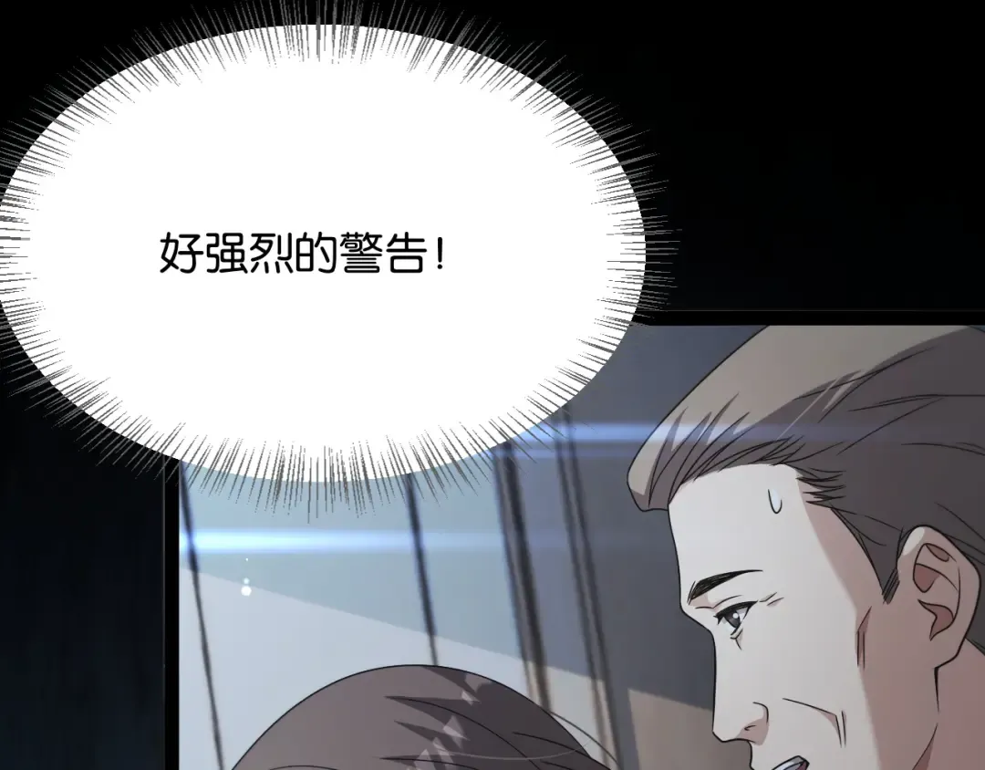 第25话 夺权 第10页