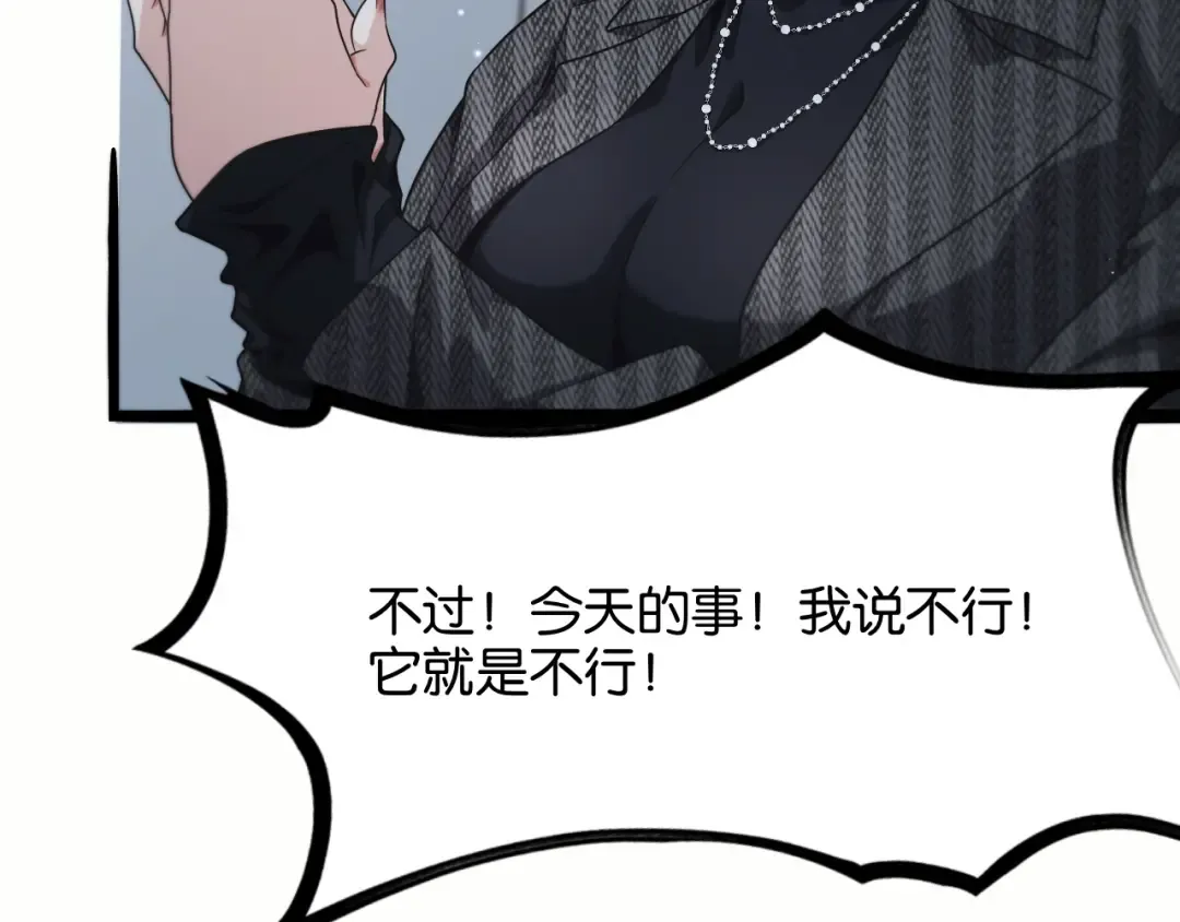 第25话 夺权 第17页