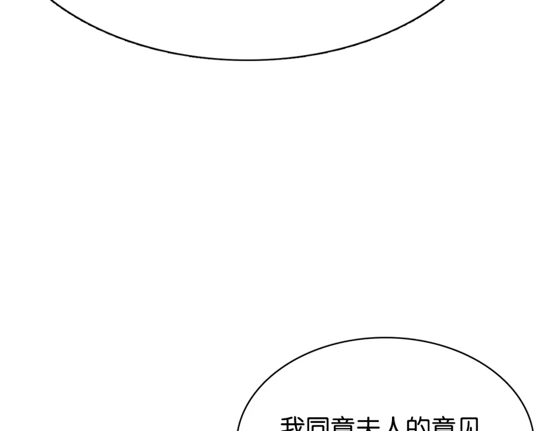 第25话 夺权 第27页