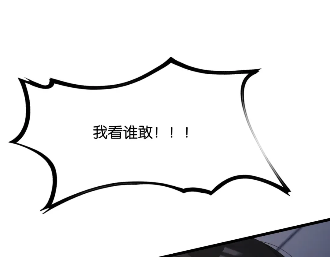第25话 夺权 第34页