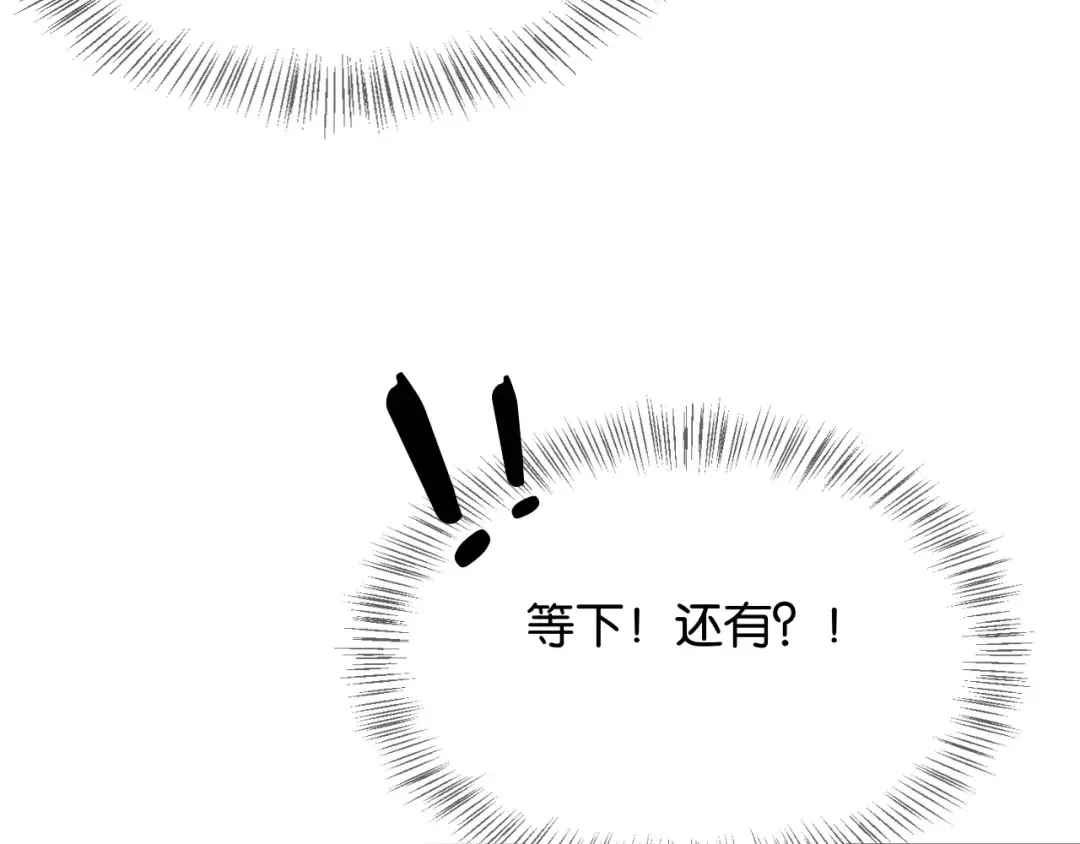 第25话 夺权 第39页