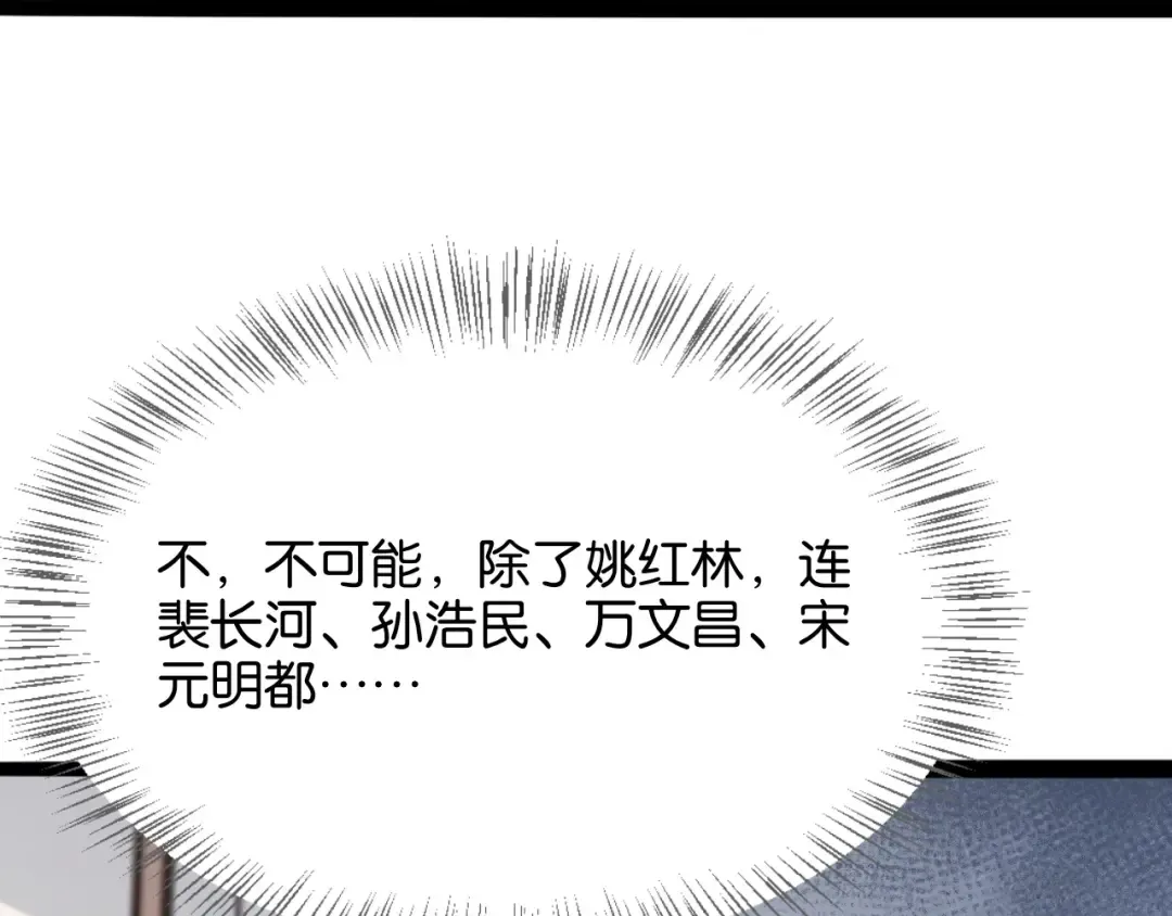 第25话 夺权 第41页