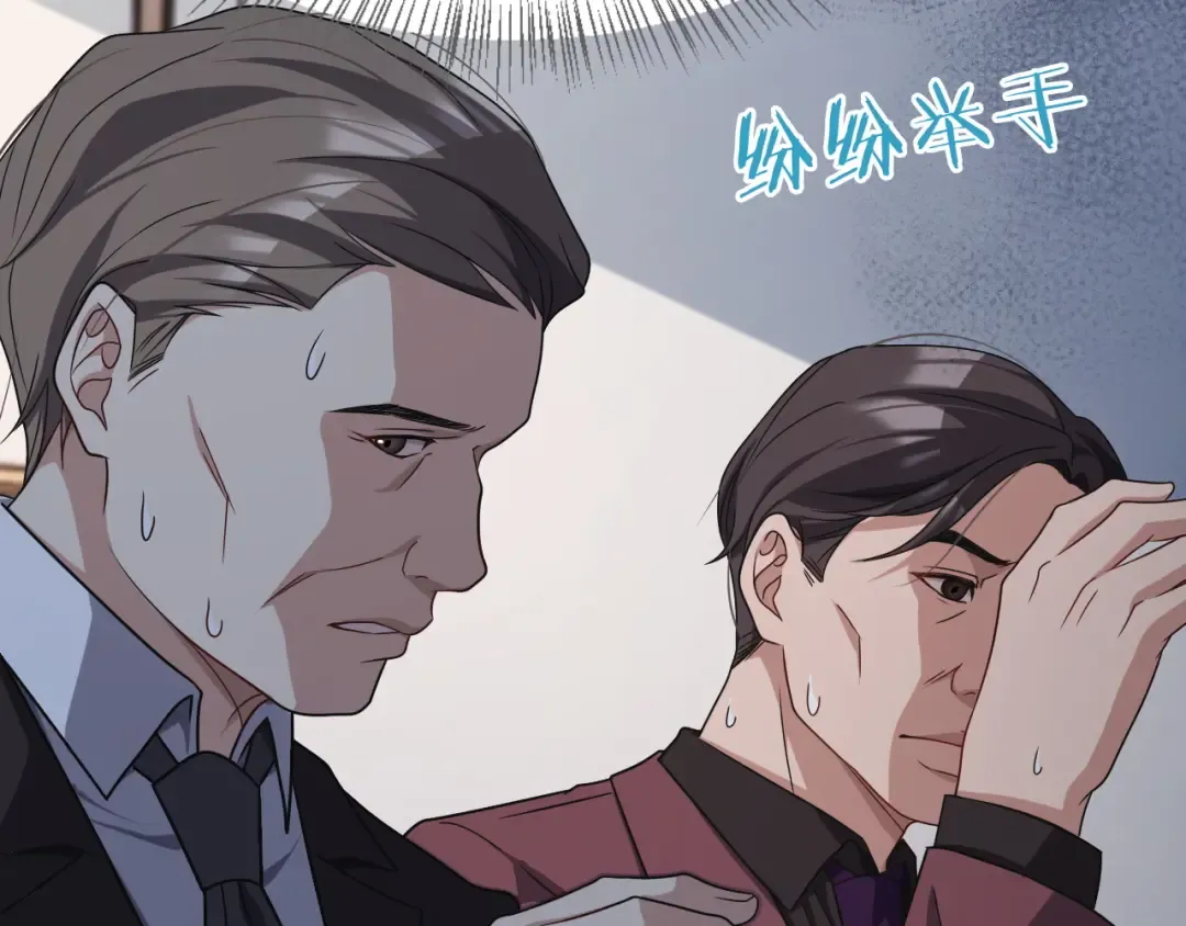 第25话 夺权 第42页