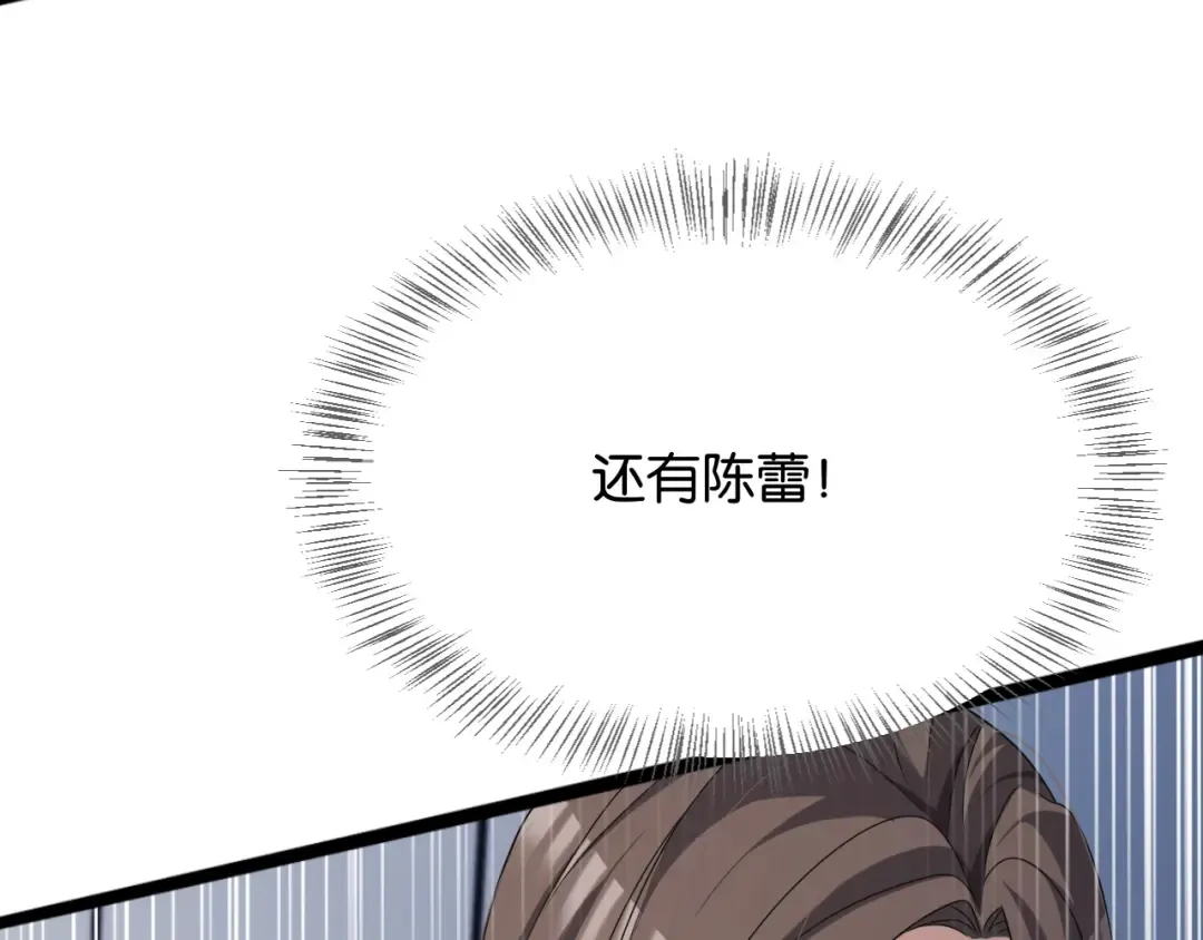 第25话 夺权 第44页
