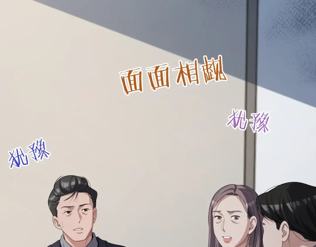 第25话 夺权 第55页
