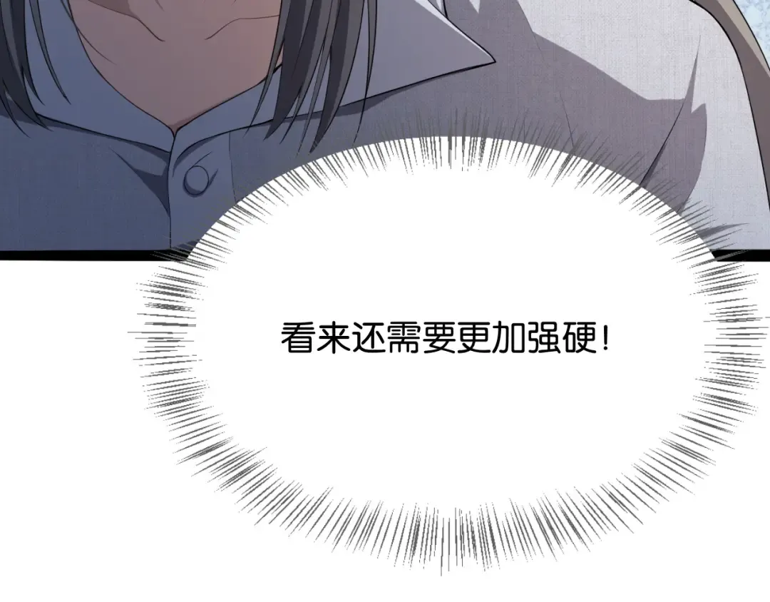 第25话 夺权 第61页