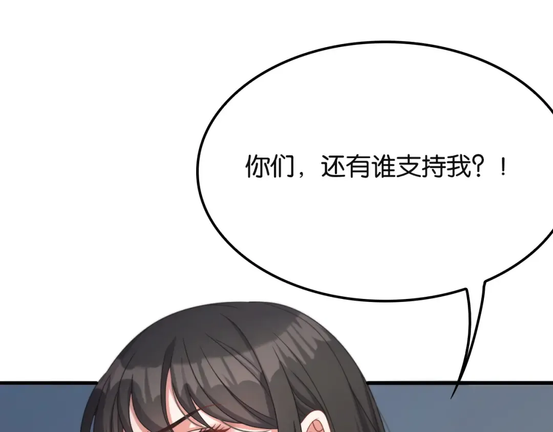 第25话 夺权 第63页