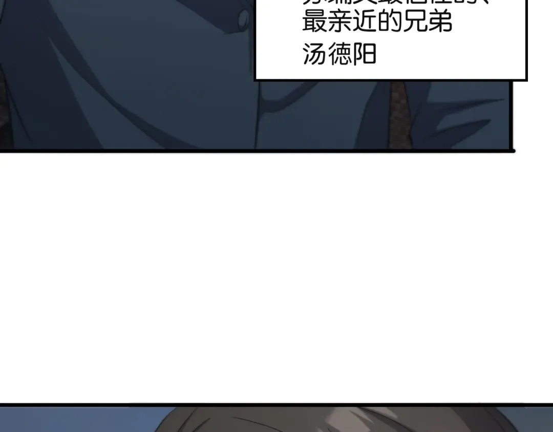 第25话 夺权 第69页