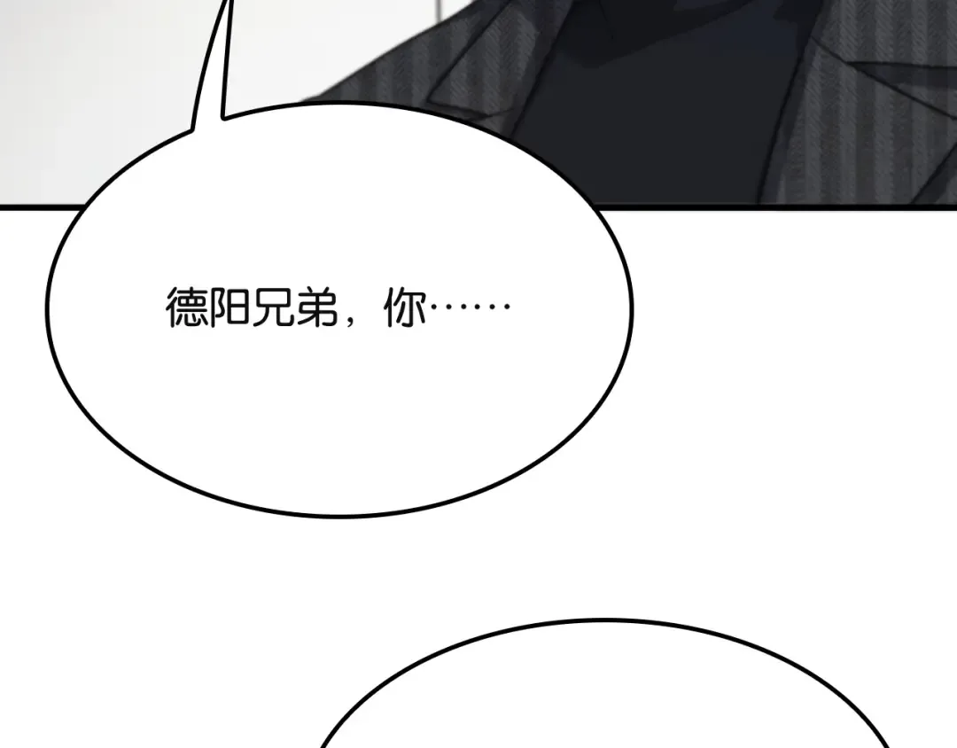 第25话 夺权 第71页