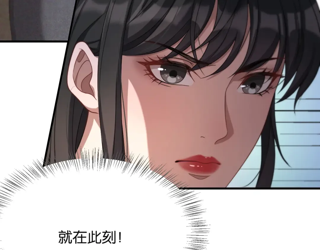第25话 夺权 第89页
