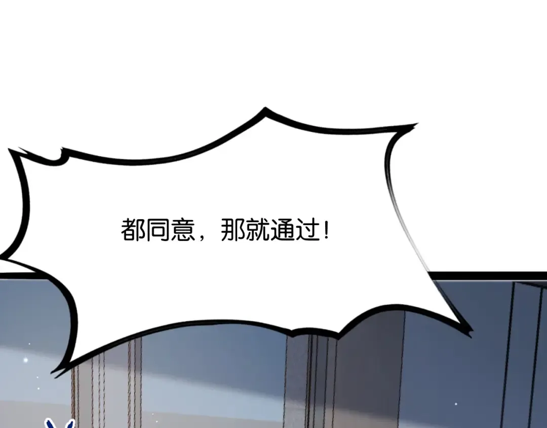 第26话 第二个方法 第5页