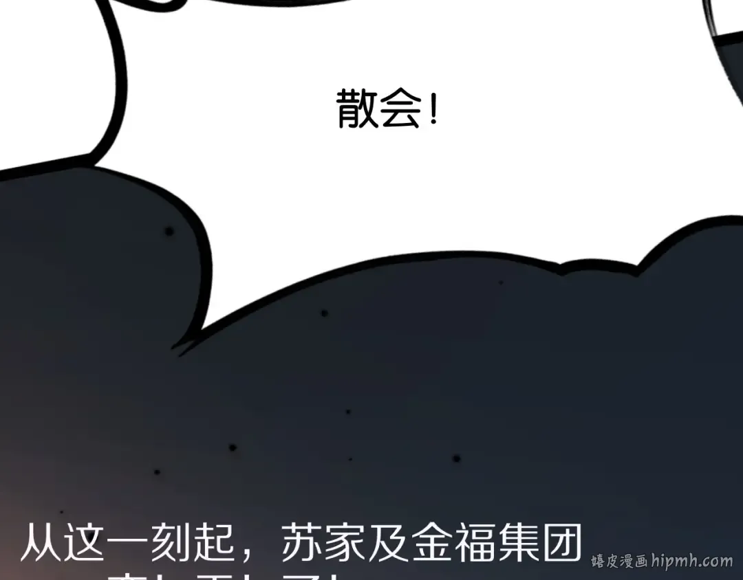 第26话 第二个方法 第8页