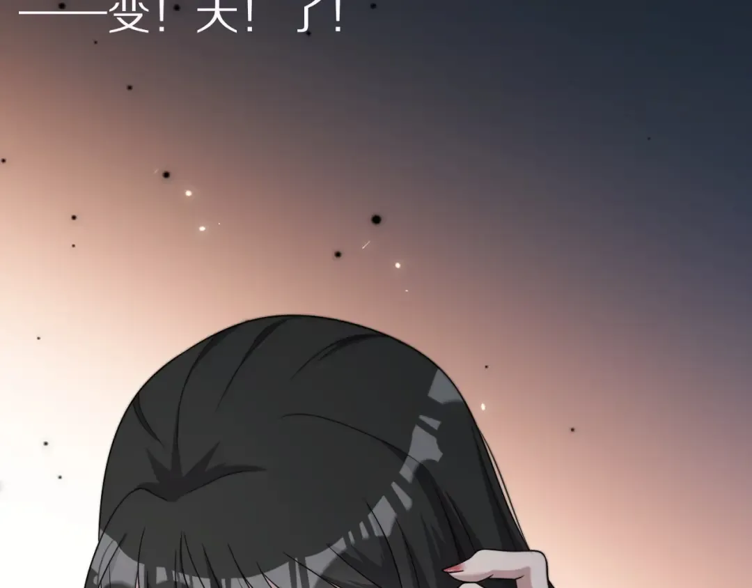 第26话 第二个方法 第9页