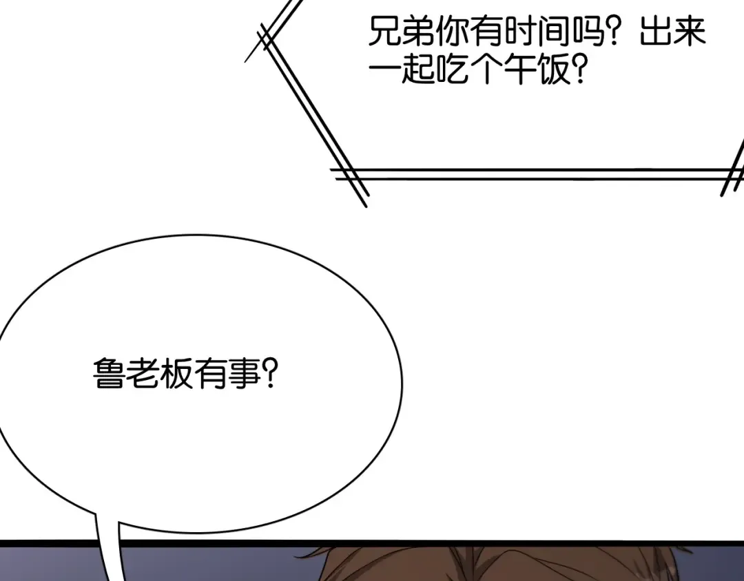 第26话 第二个方法 第14页