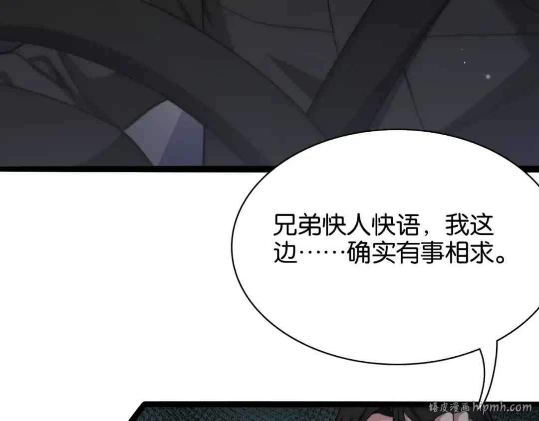 第26话 第二个方法 第16页