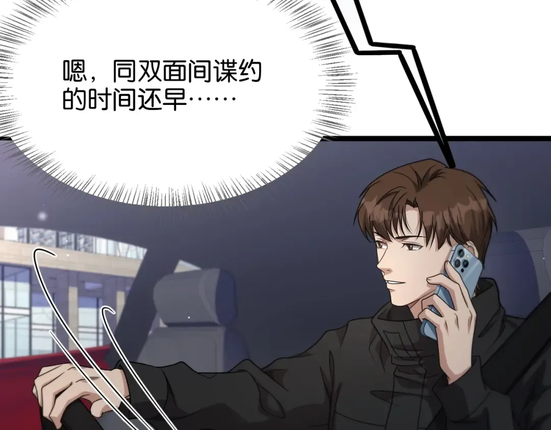 第26话 第二个方法 第18页