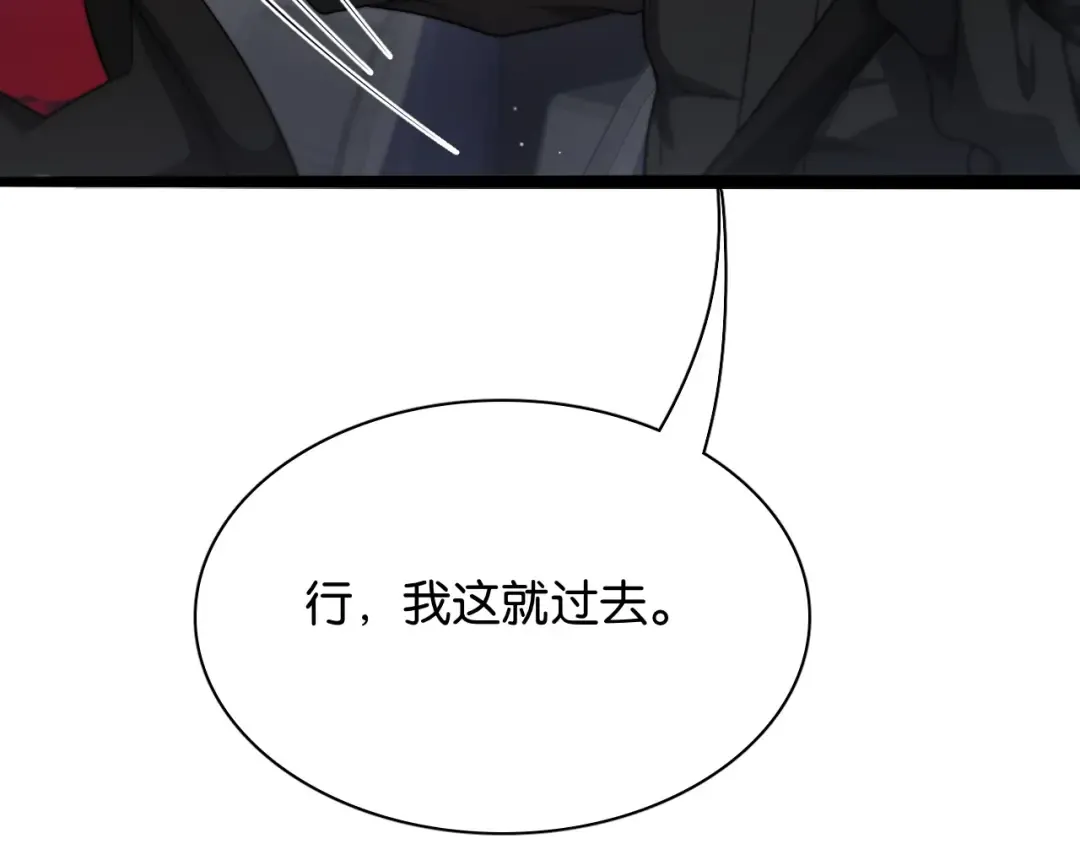 第26话 第二个方法 第19页