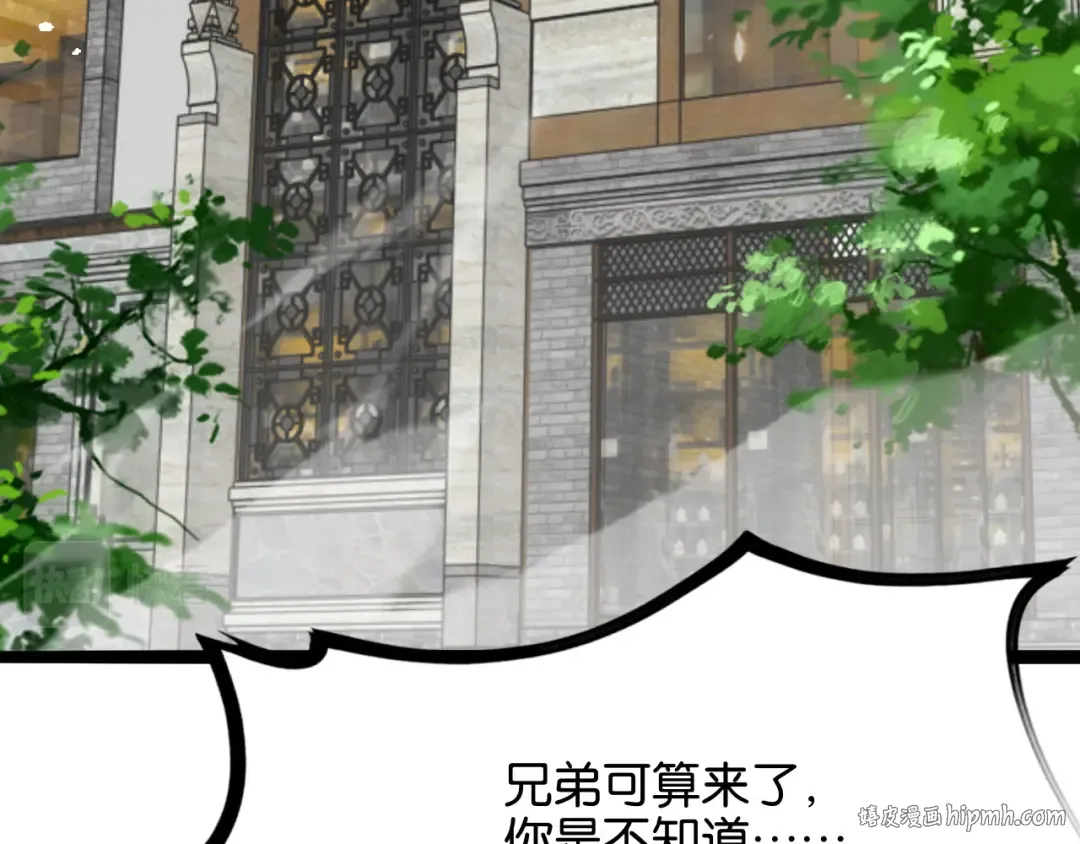 第26话 第二个方法 第24页