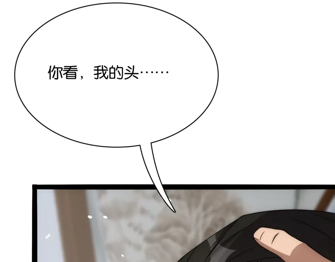 第26话 第二个方法 第27页