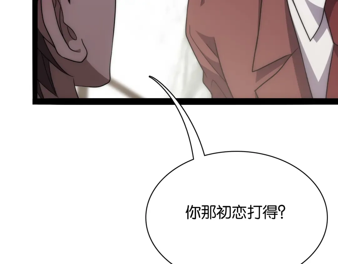 第26话 第二个方法 第29页