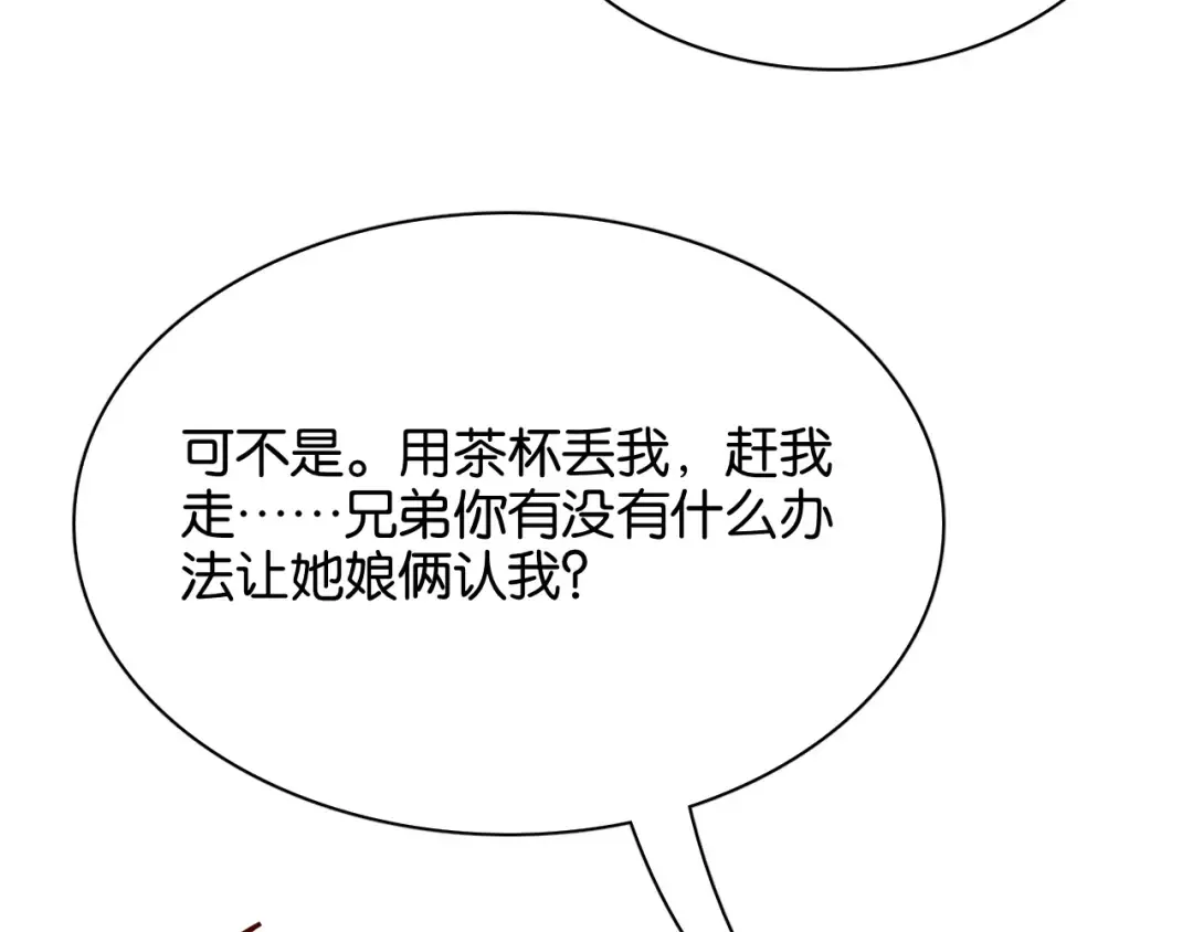 第26话 第二个方法 第30页